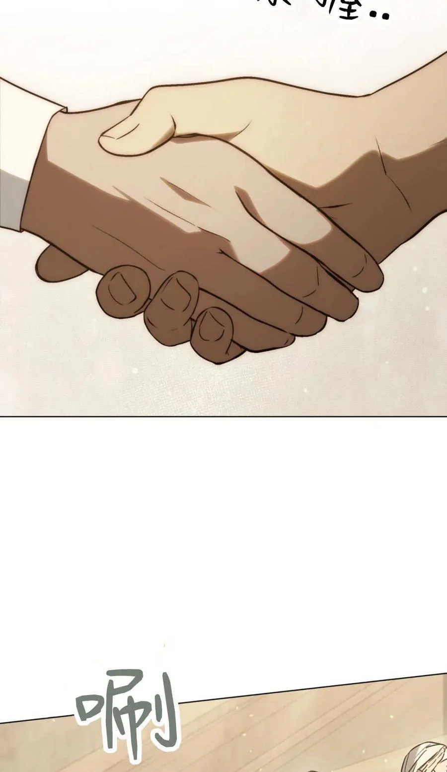 第79话 第14页