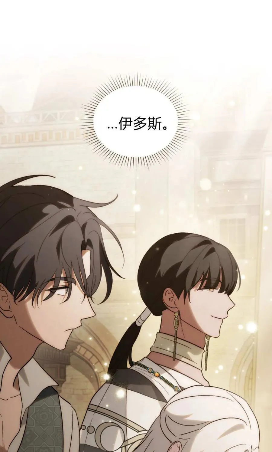 第79话 第18页