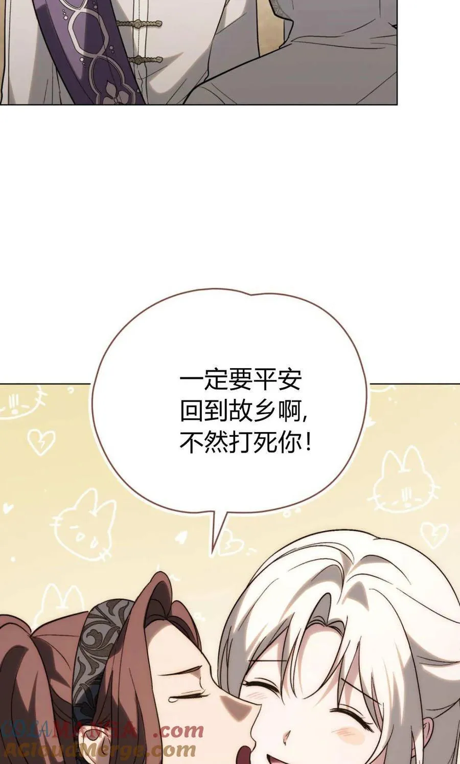 第79话 第25页