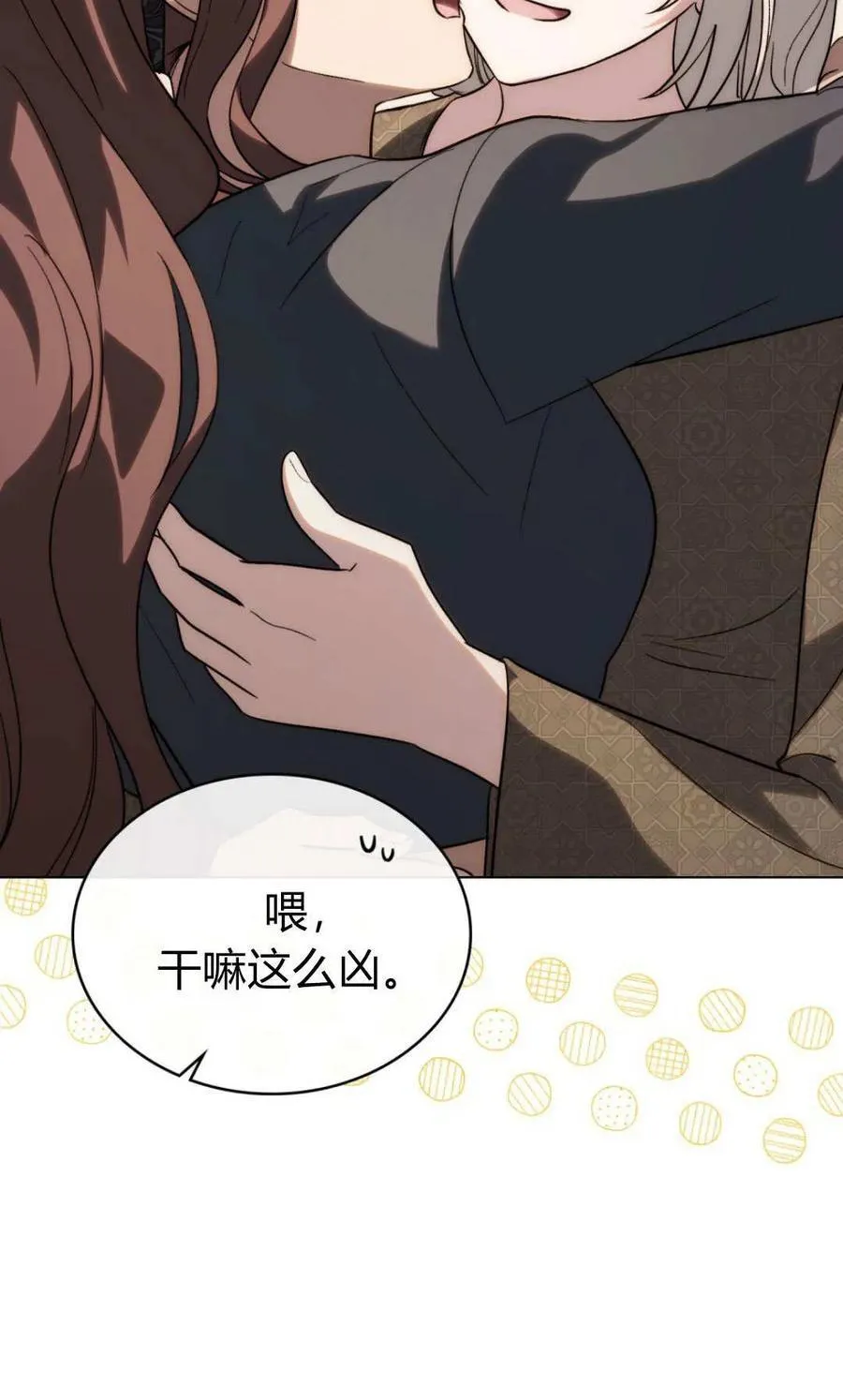 第79话 第26页