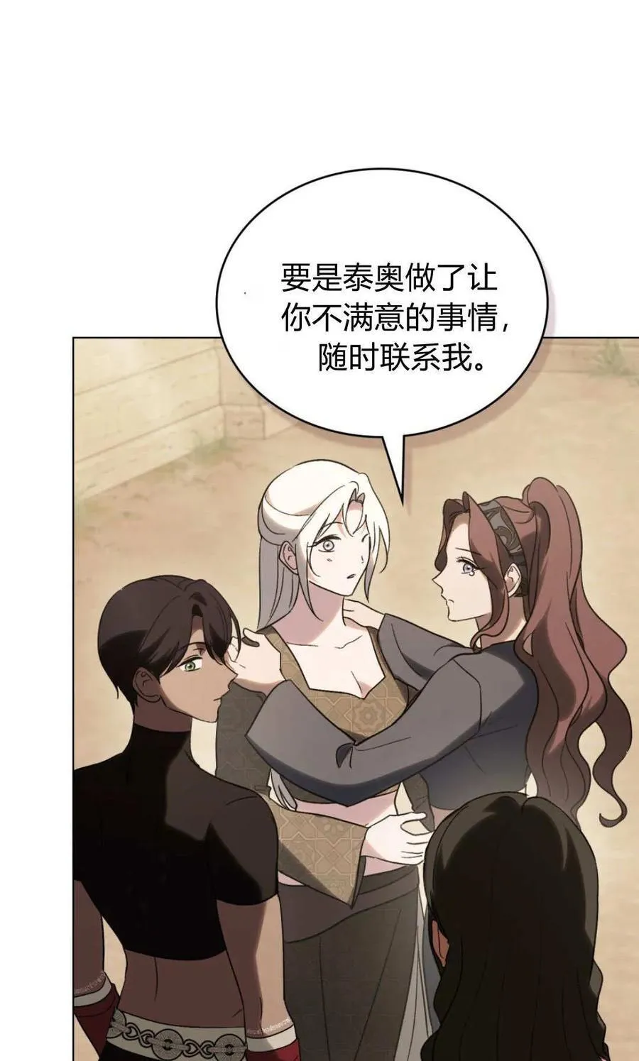 第79话 第27页