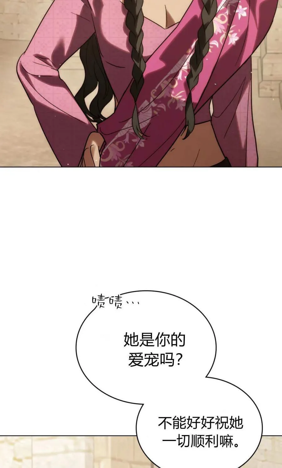 第79话 第29页
