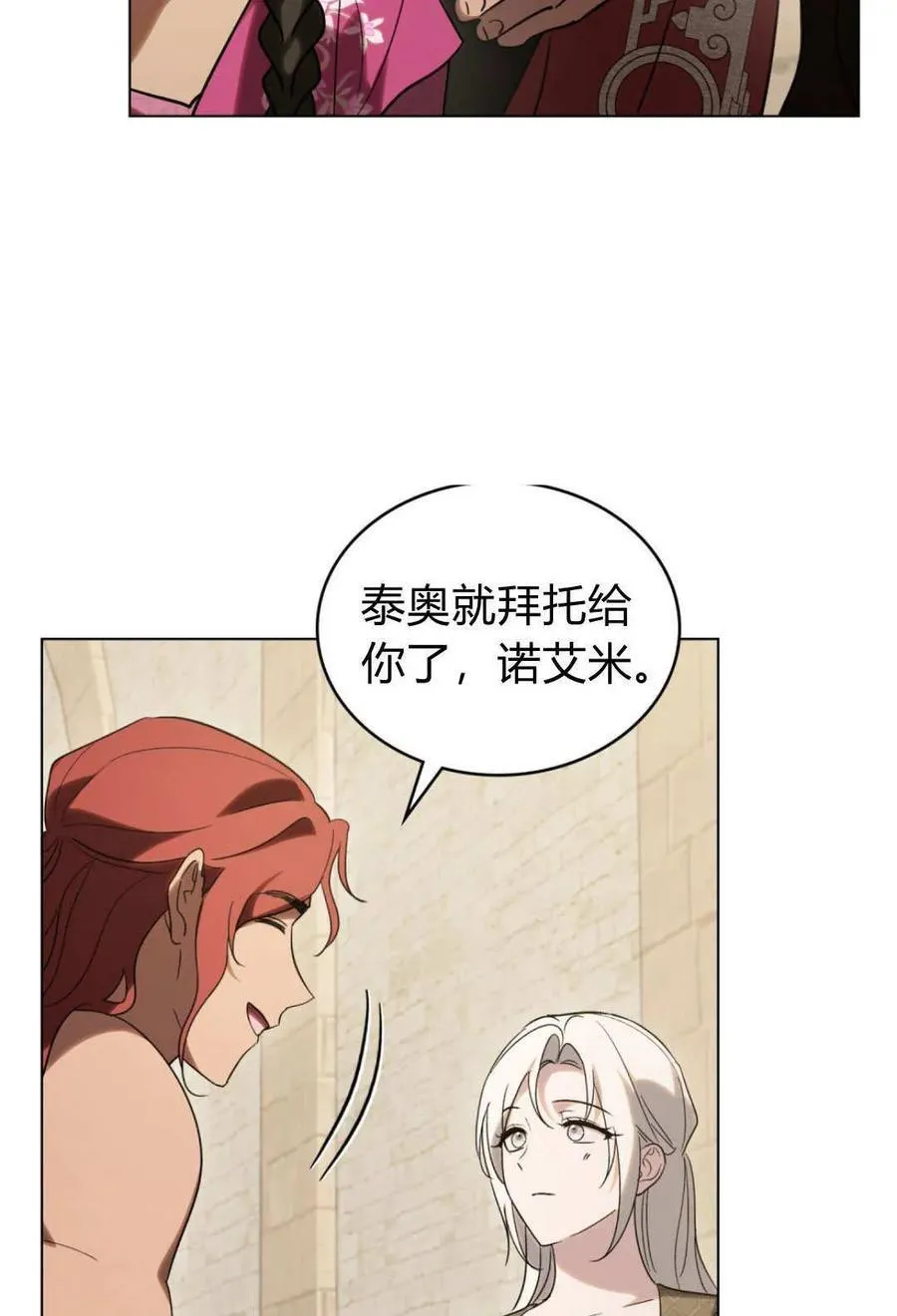 第79话 第32页