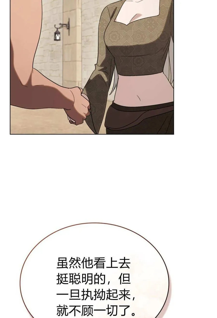 第79话 第33页
