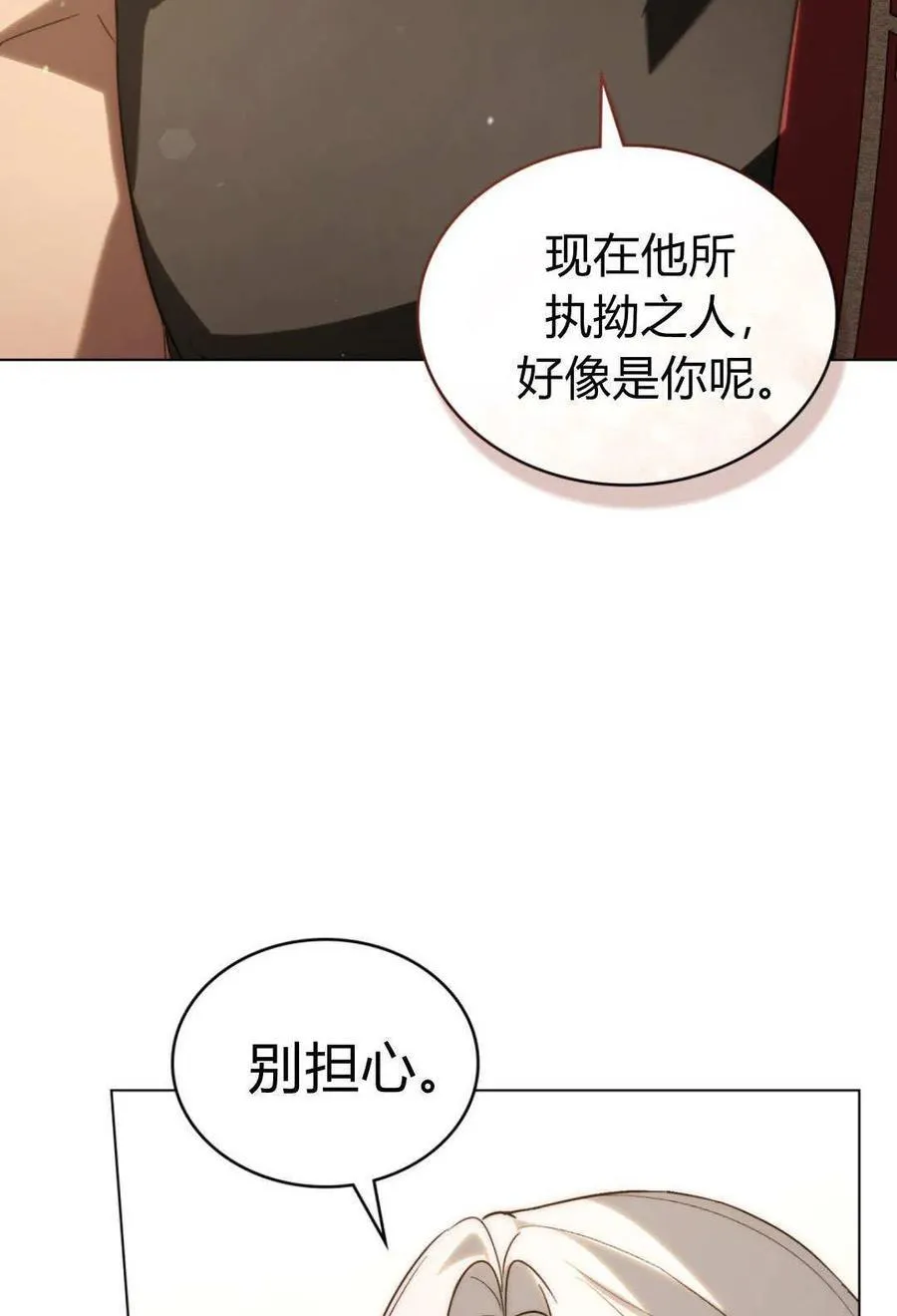 第79话 第35页