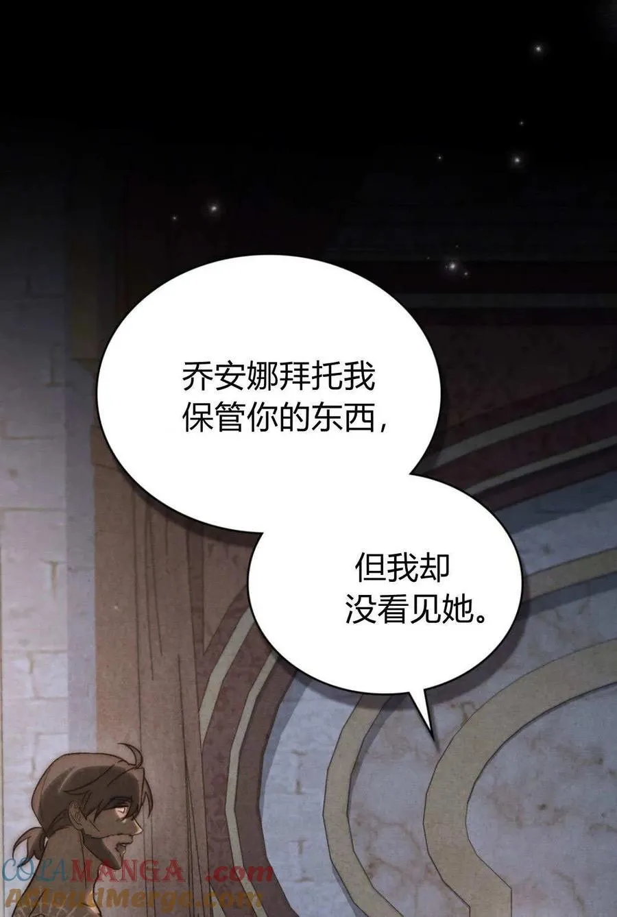 第79话 第46页
