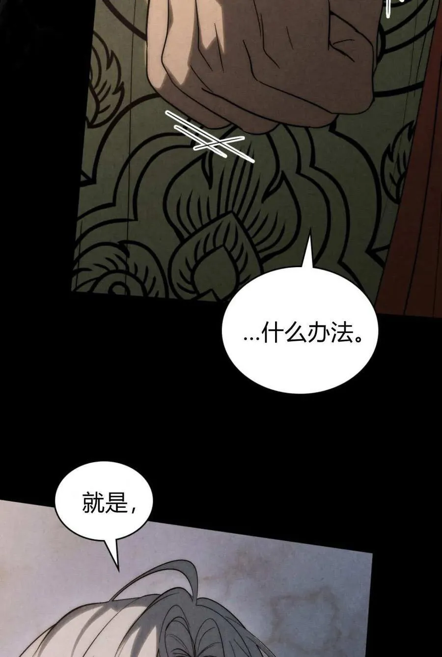 第79话 第50页