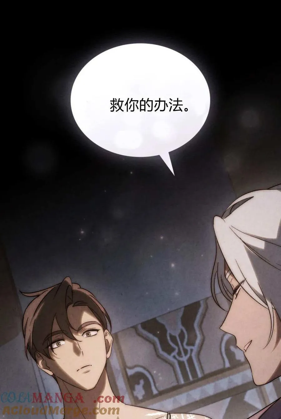 第79话 第52页