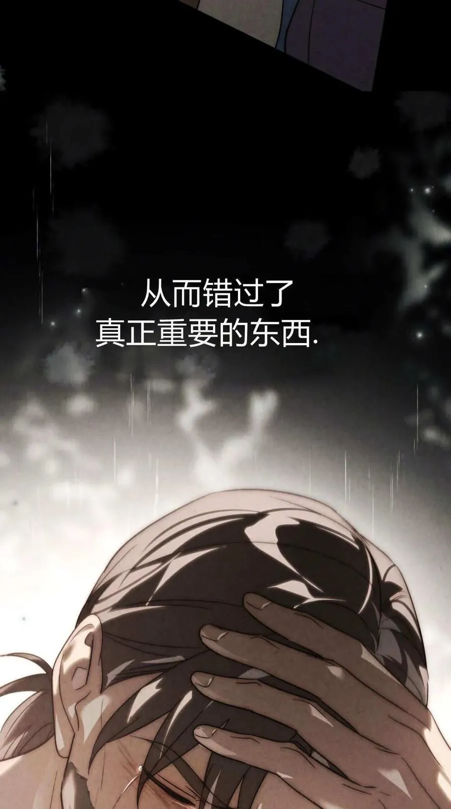 第79话 第62页