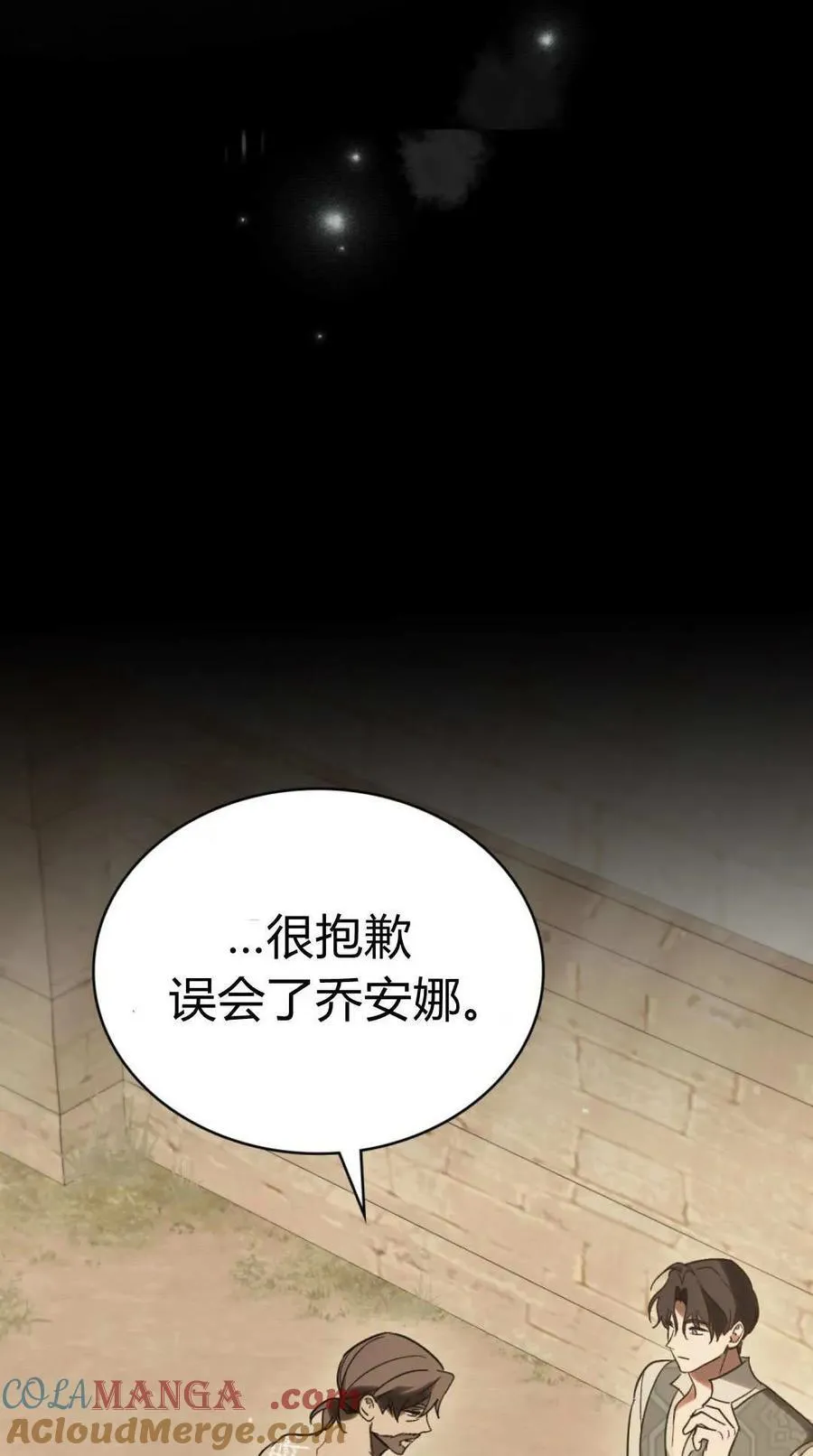 第79话 第64页