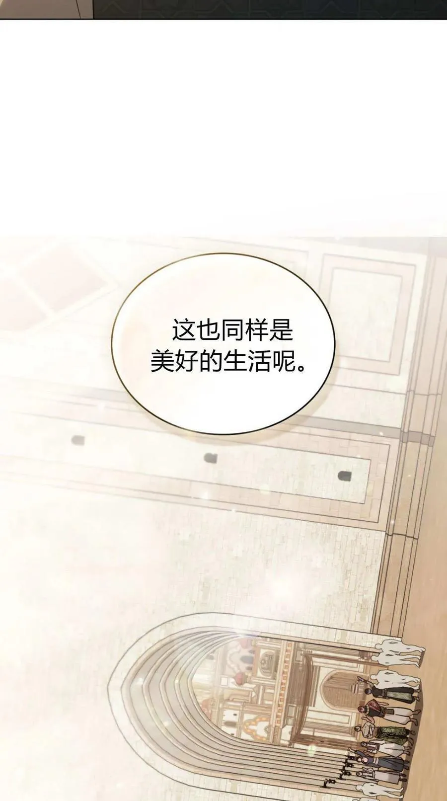 第79话 第68页
