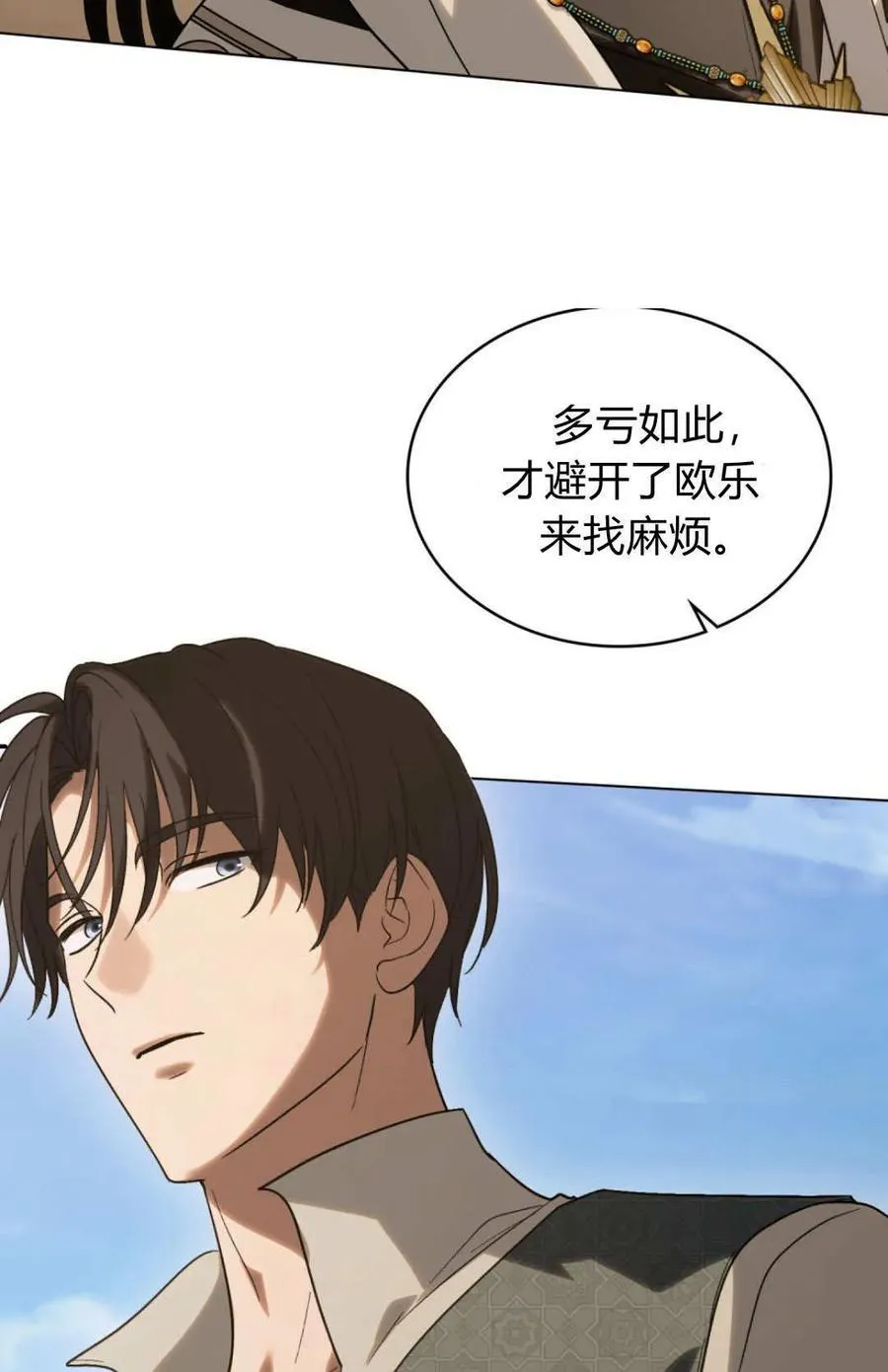 第79话 第77页