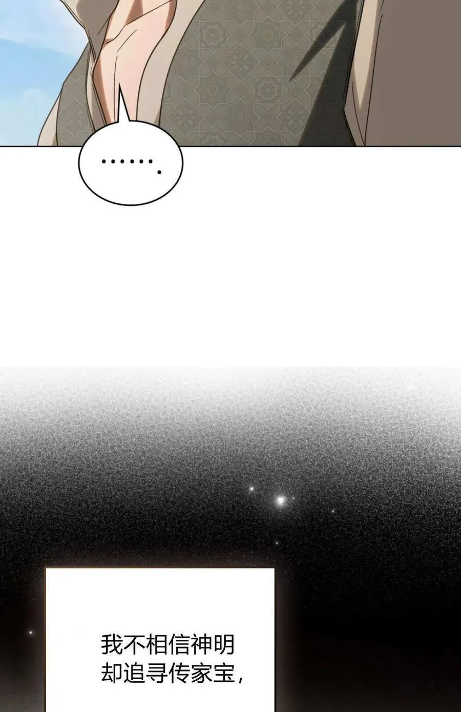 第79话 第78页