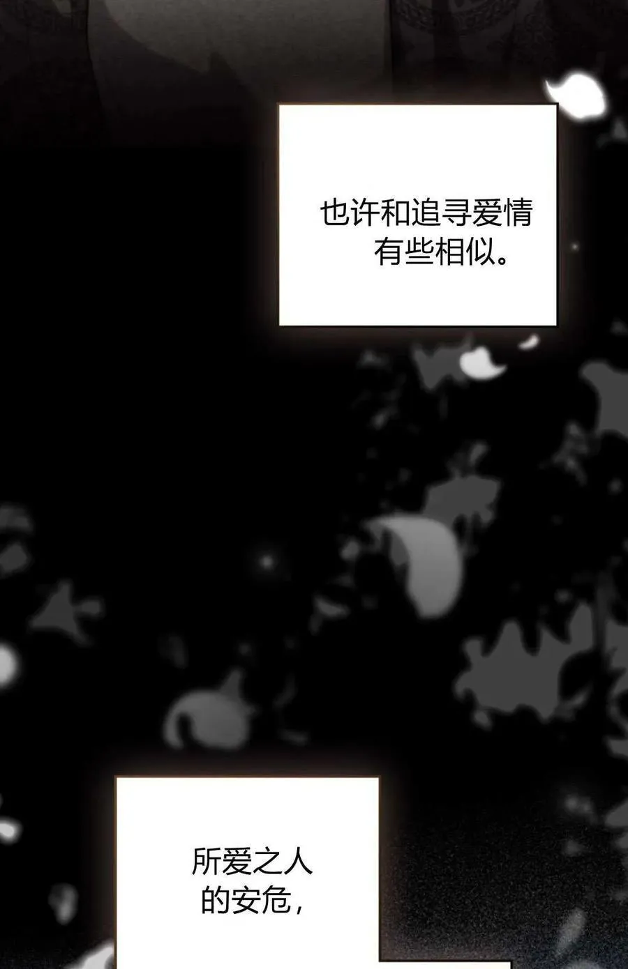 第79话 第80页
