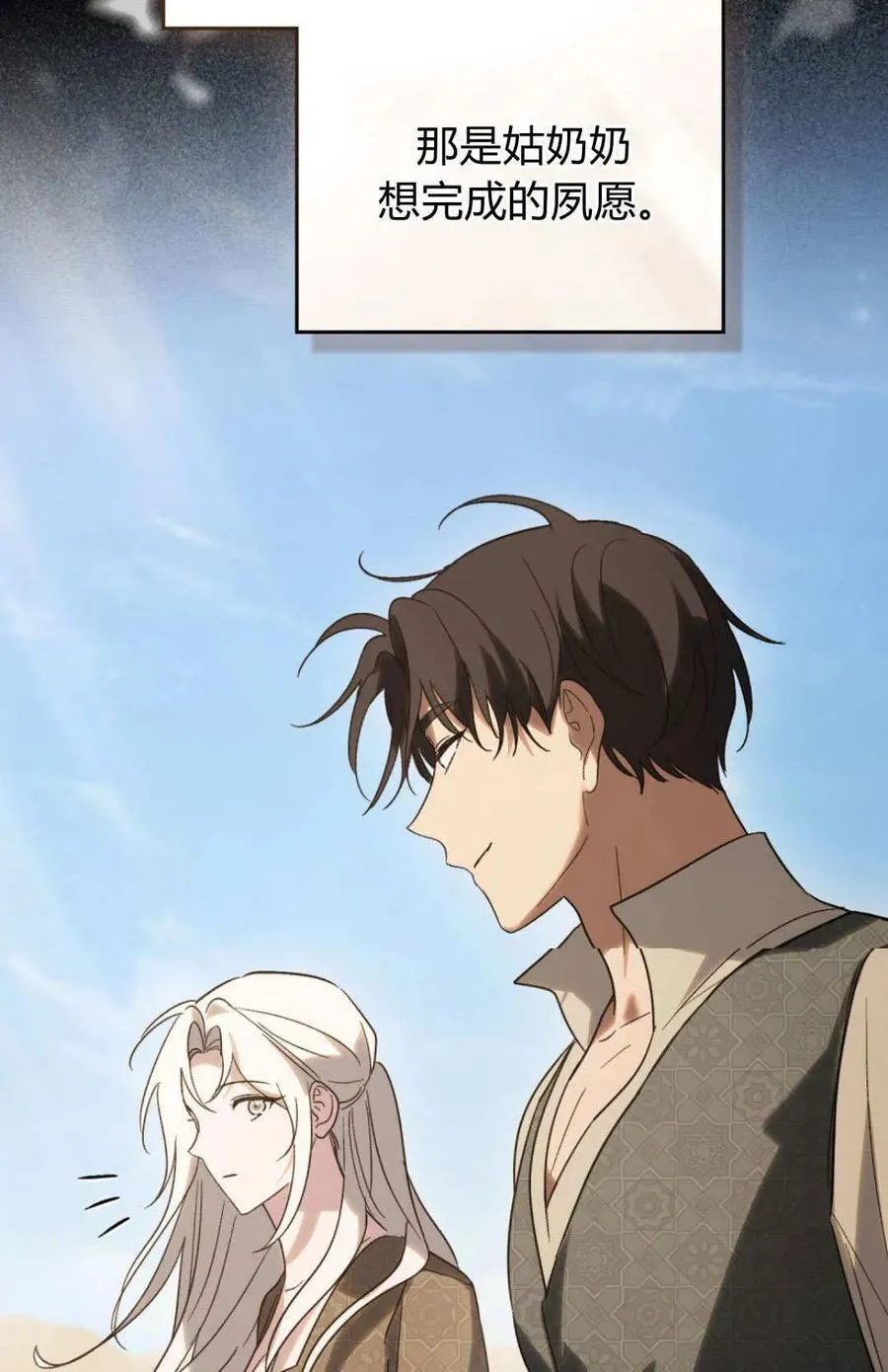 第79话 第81页
