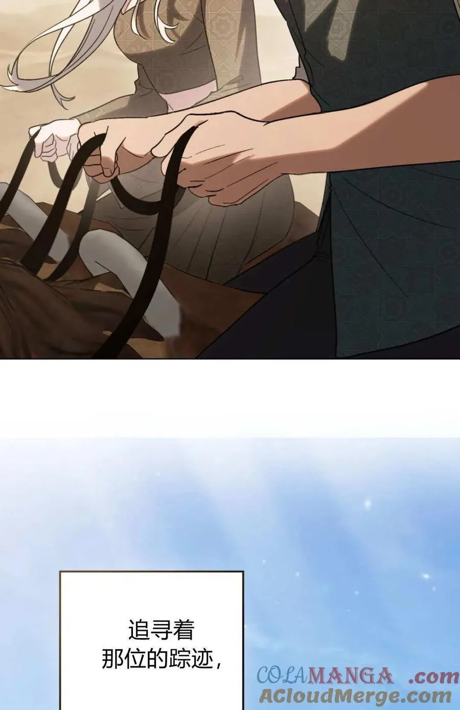 第79话 第82页