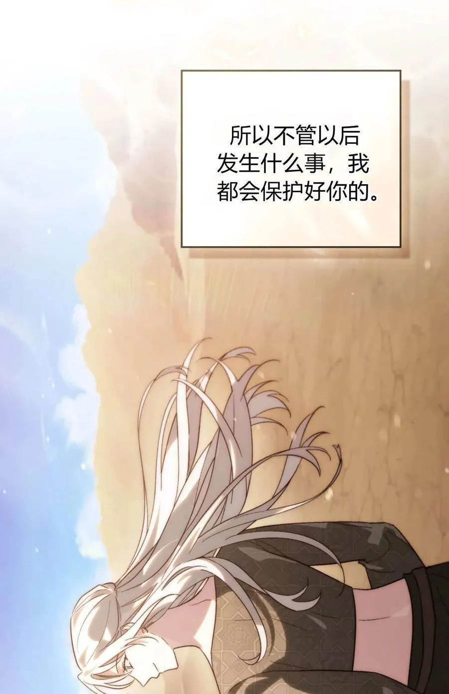 第79话 第86页
