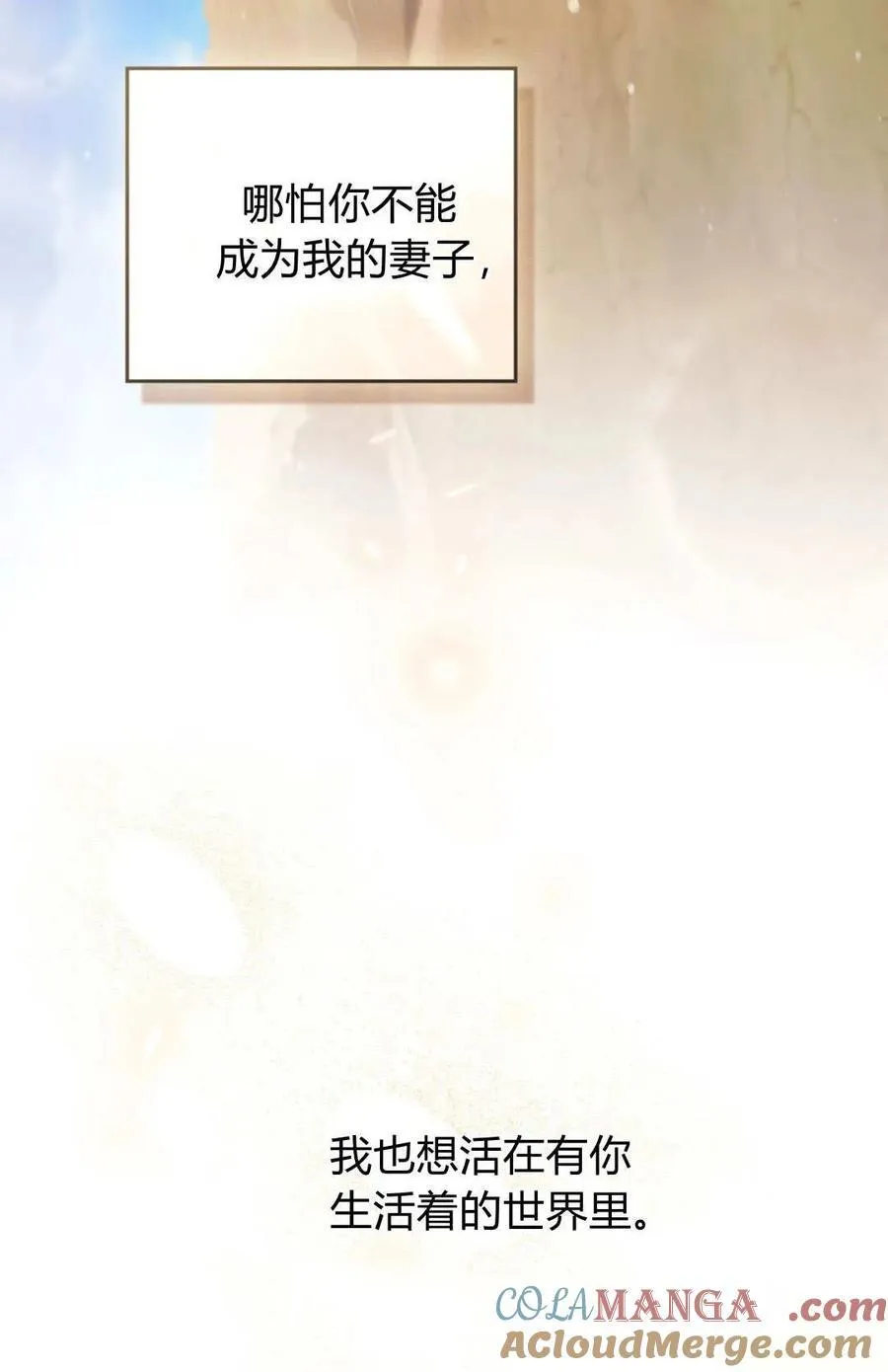 第79话 第88页