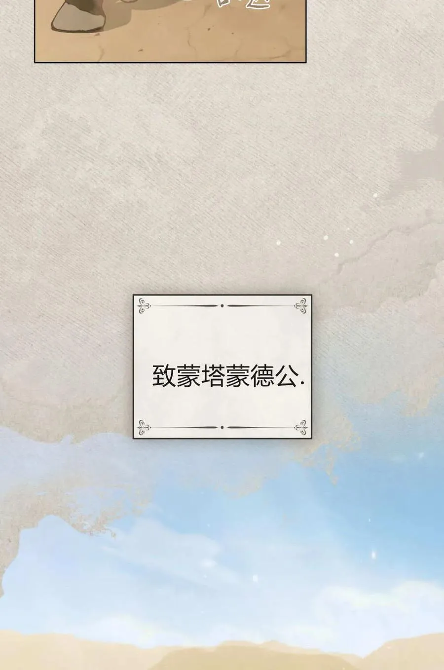 第80话 第2页