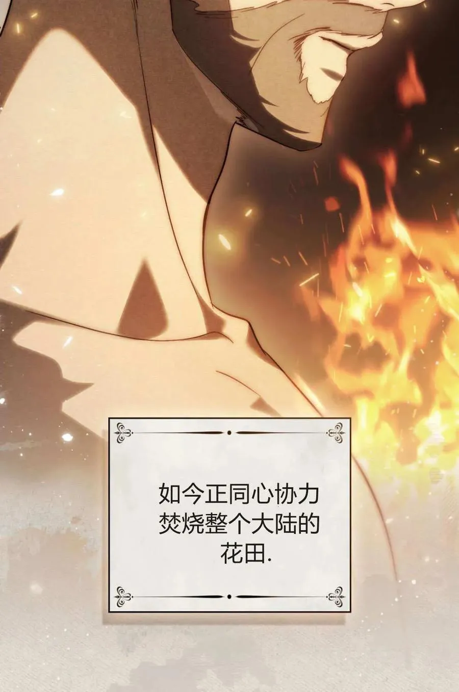 第80话 第11页