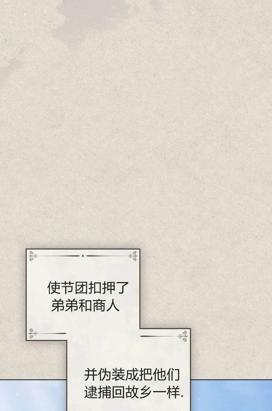 第80话 第12页