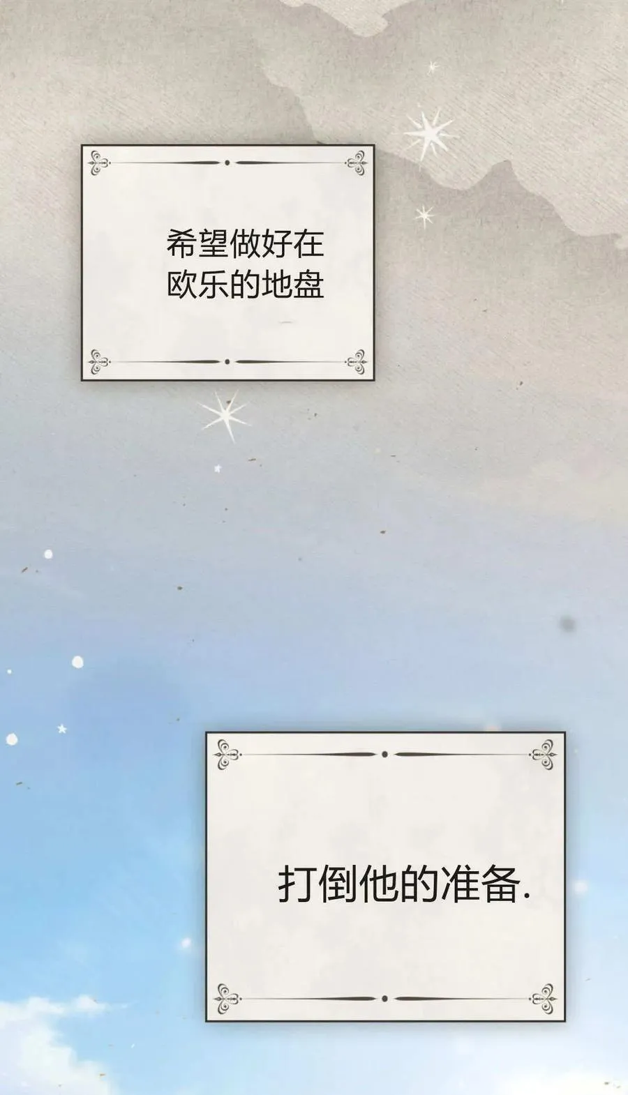 第80话 第17页