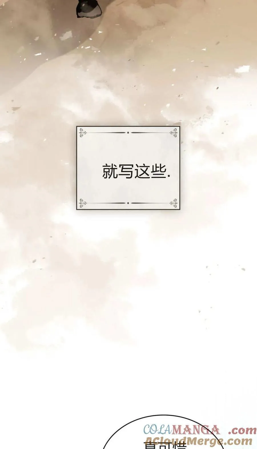 第80话 第19页