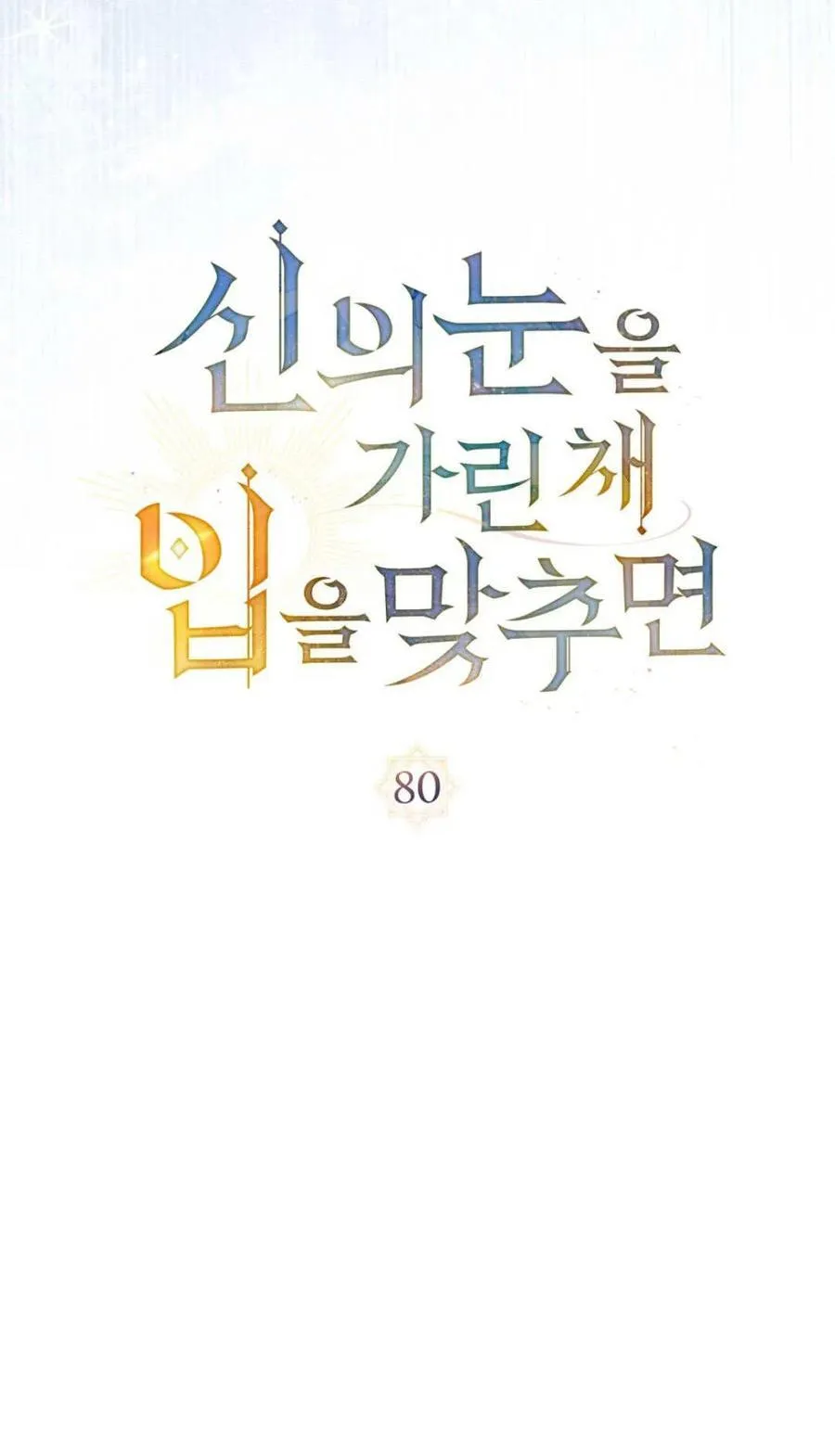 第80话 第23页