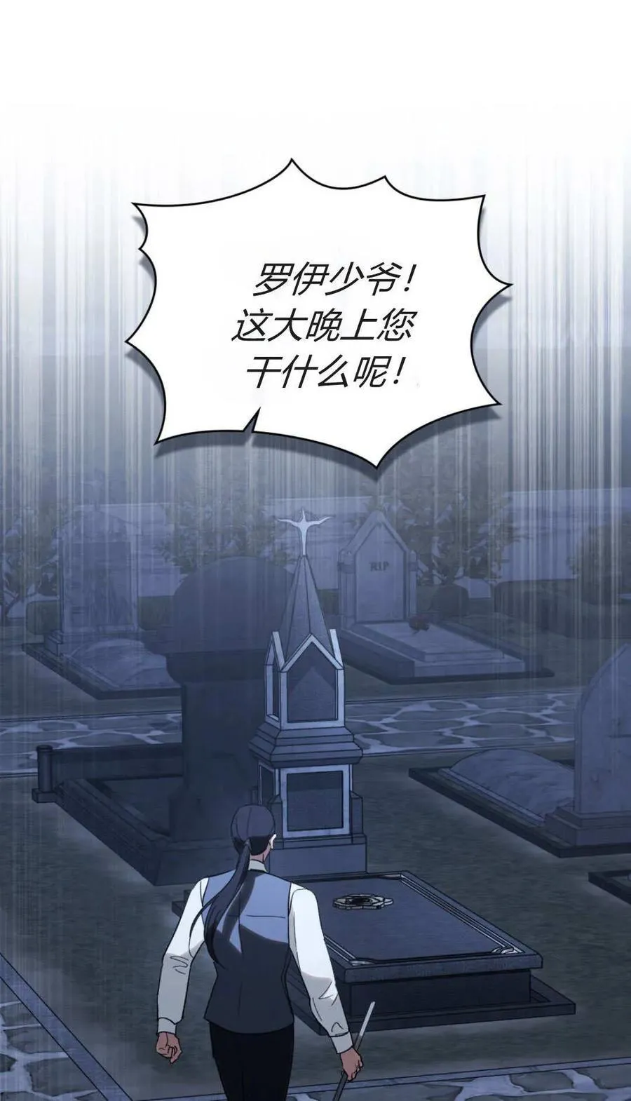 第80话 第24页