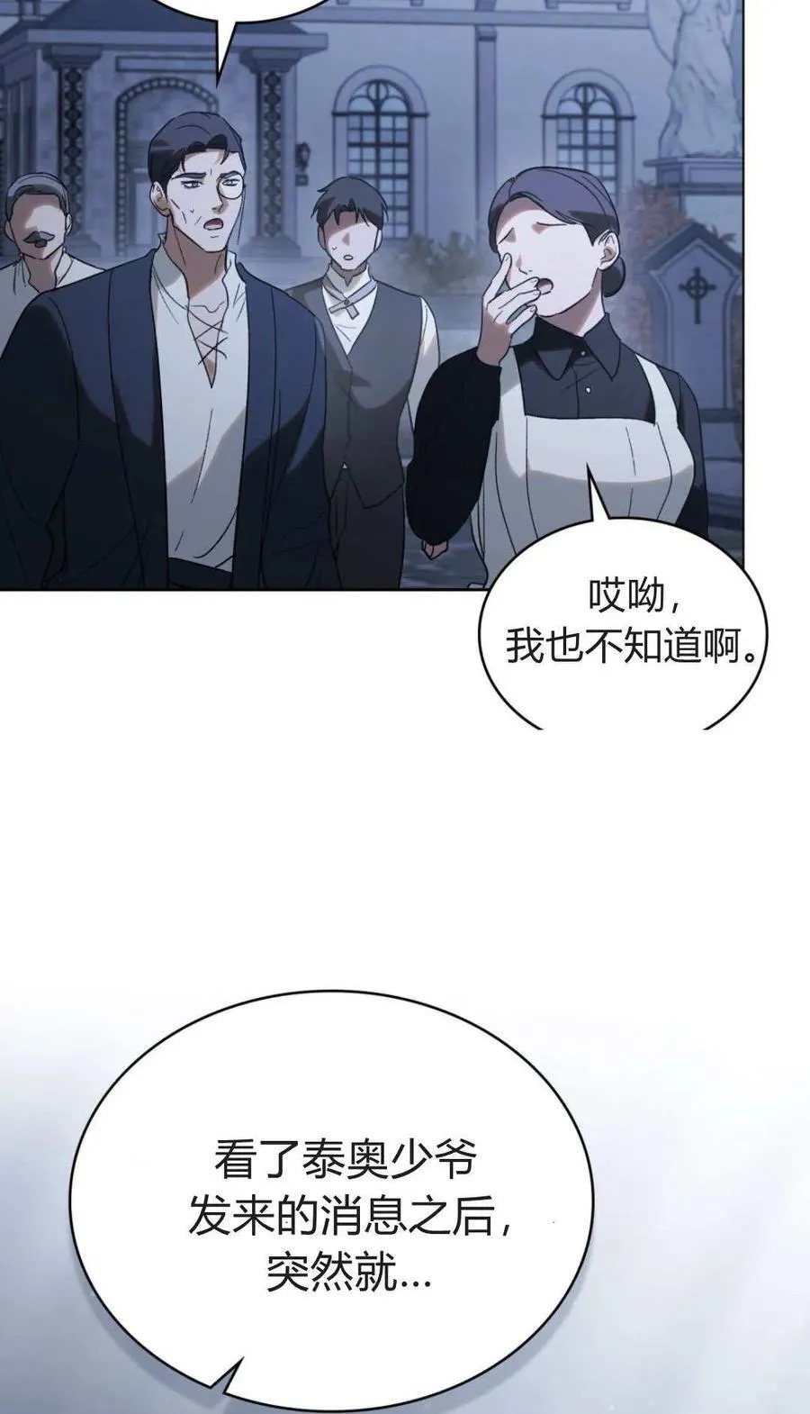 第80话 第26页