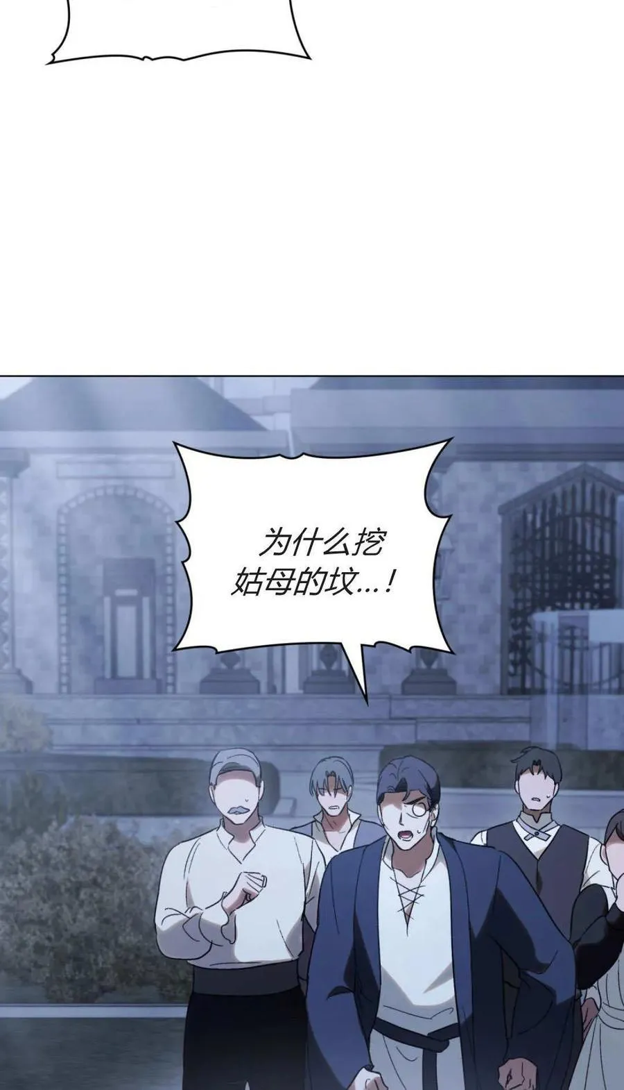 第80话 第29页