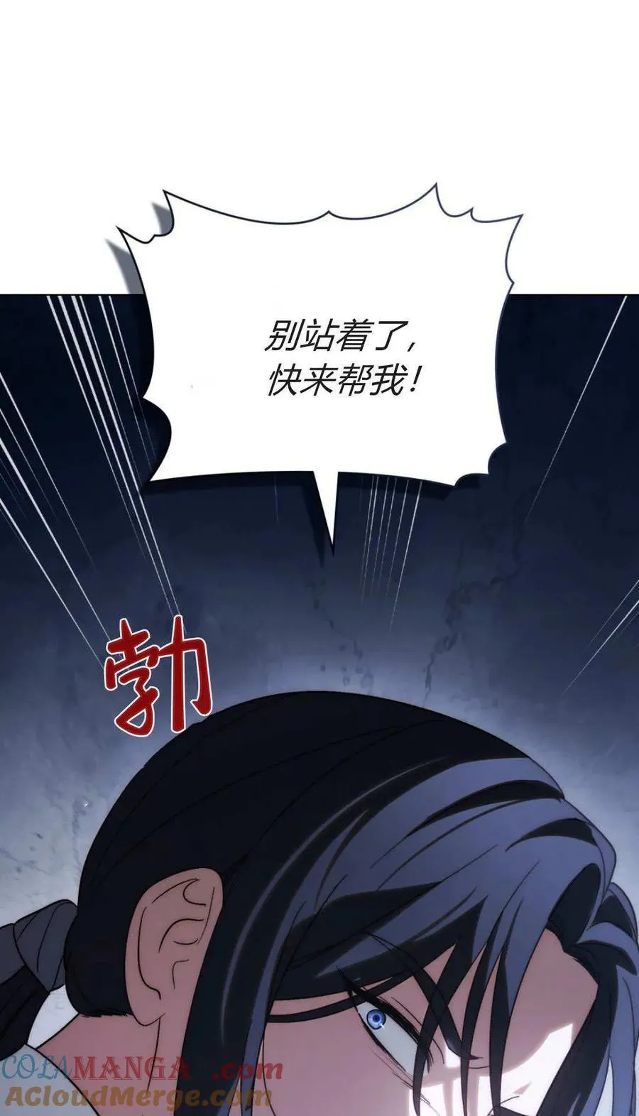 第80话 第31页