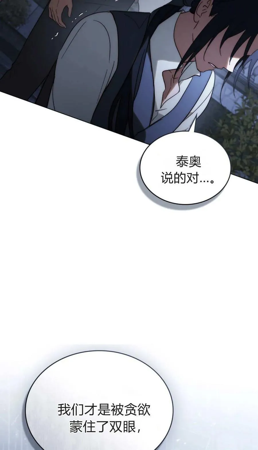 第80话 第39页