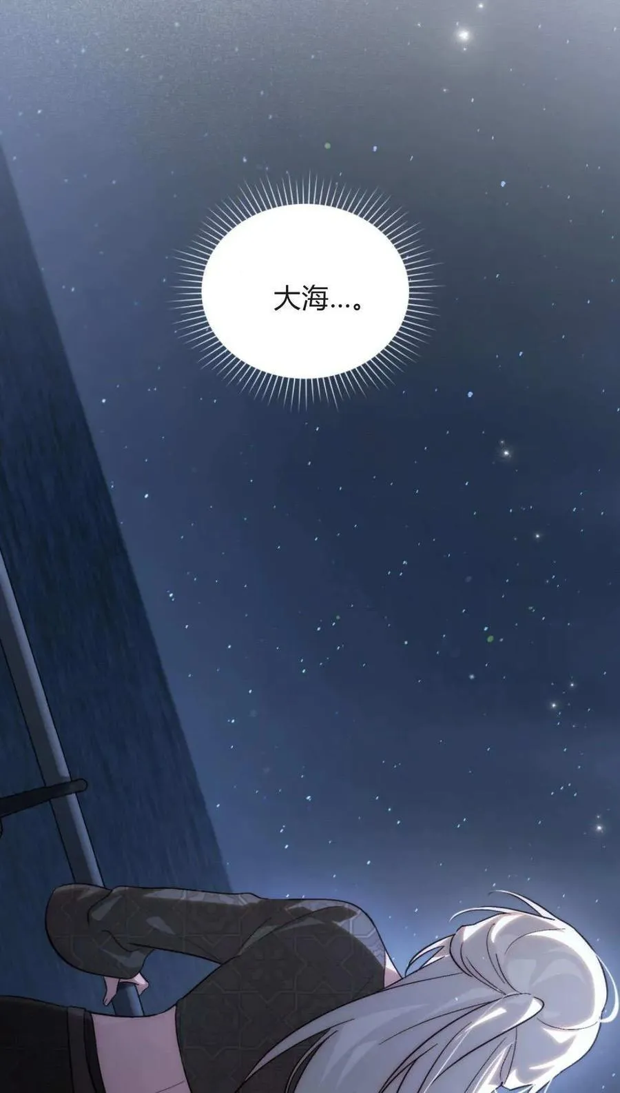 第80话 第50页