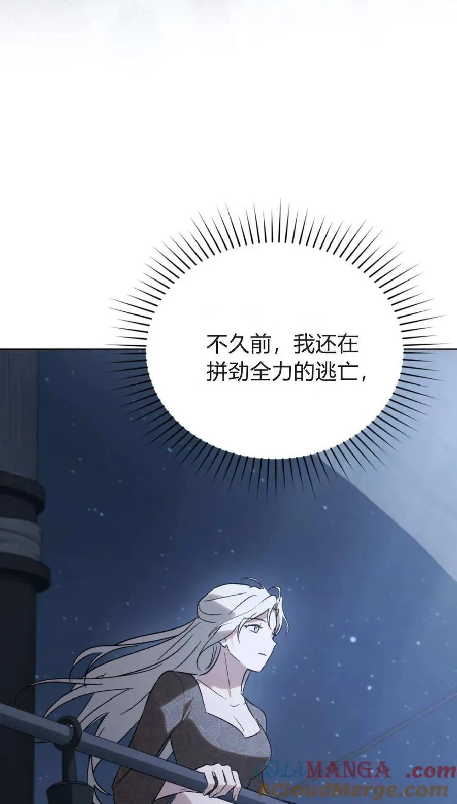 第80话 第52页