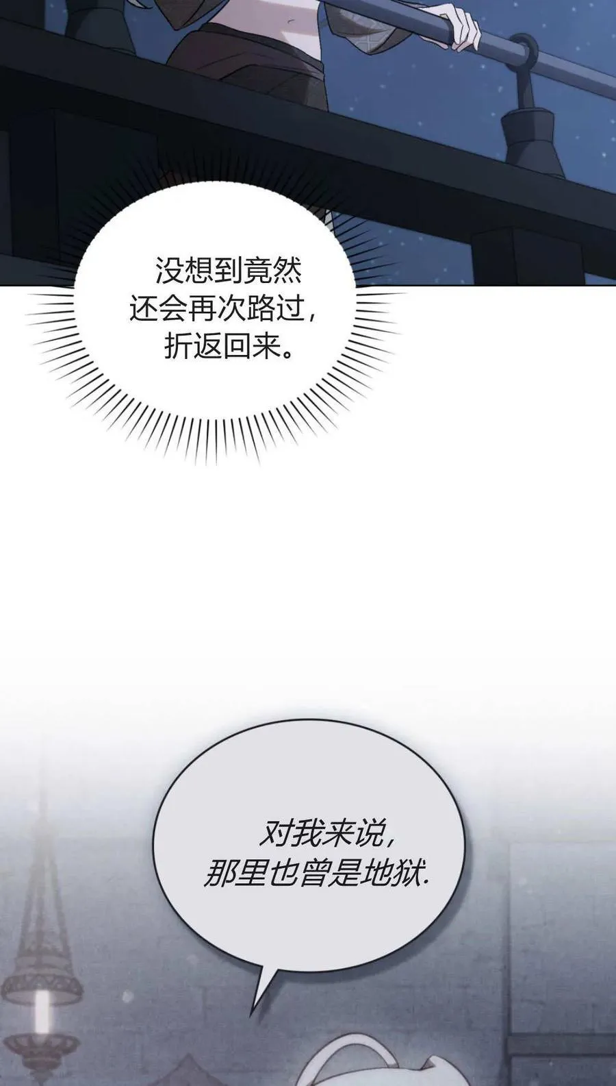 第80话 第53页