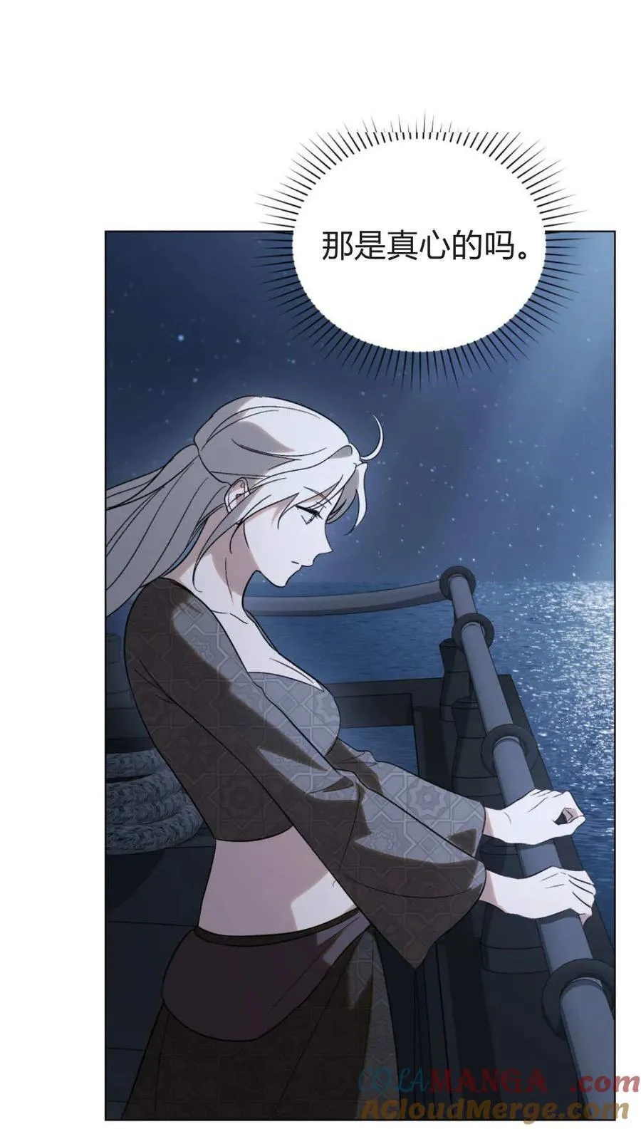 第80话 第55页