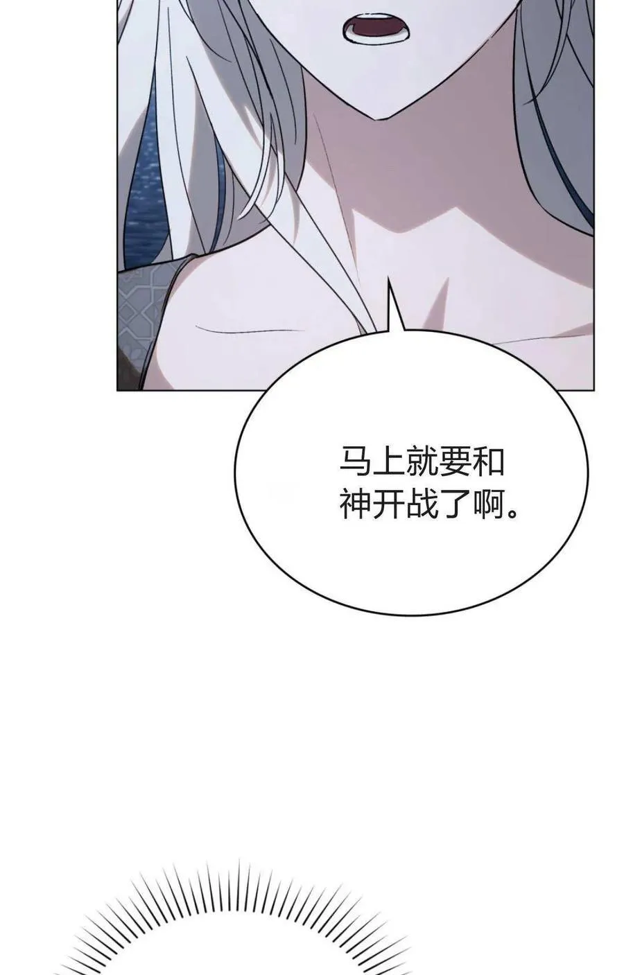 第80话 第62页