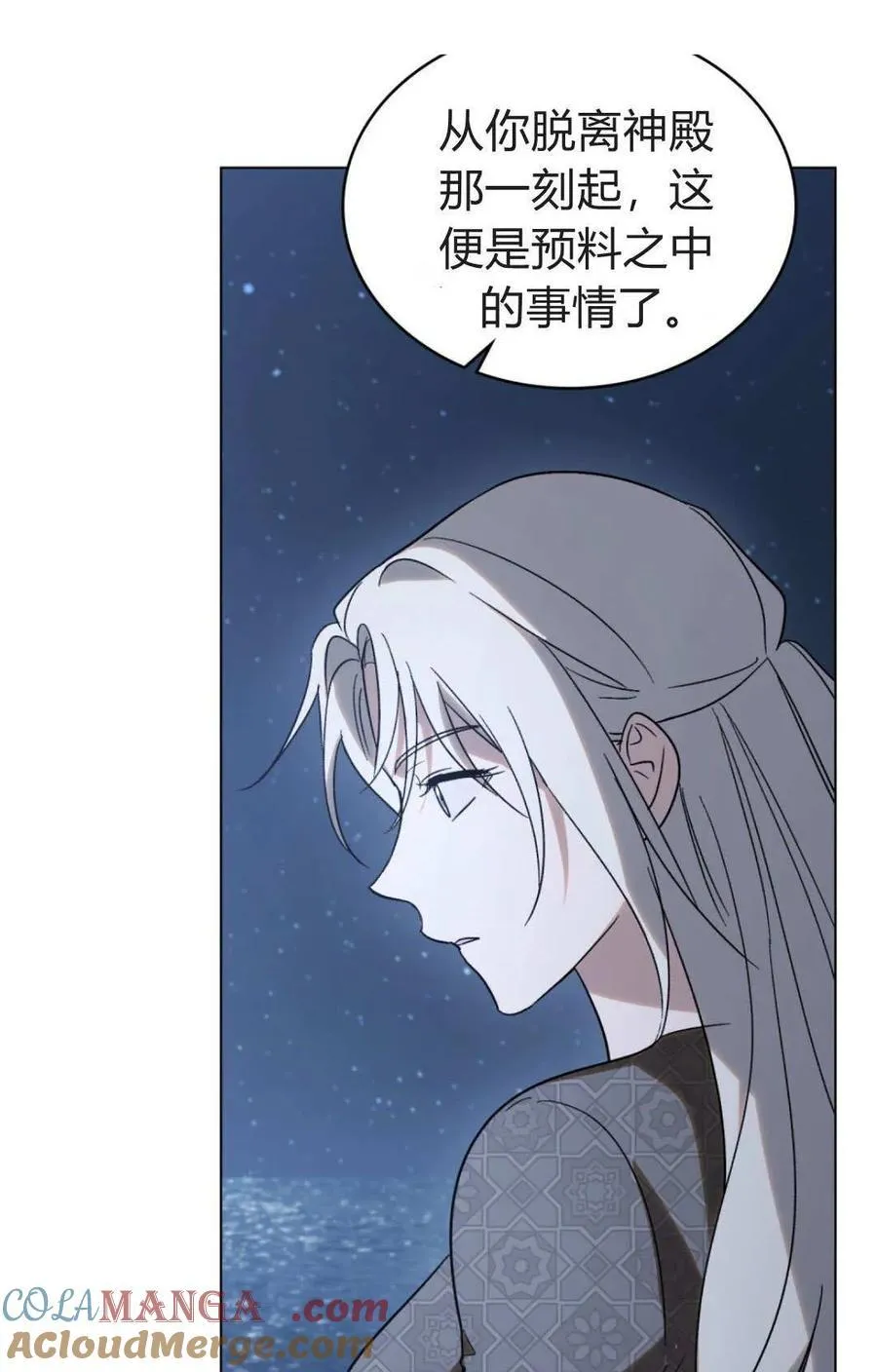 第80话 第64页