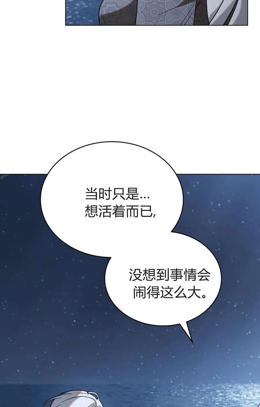 第80话 第65页