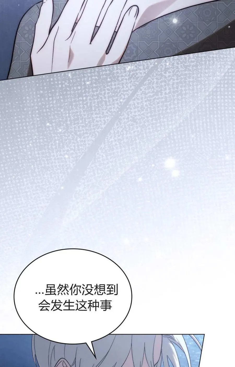 第80话 第68页