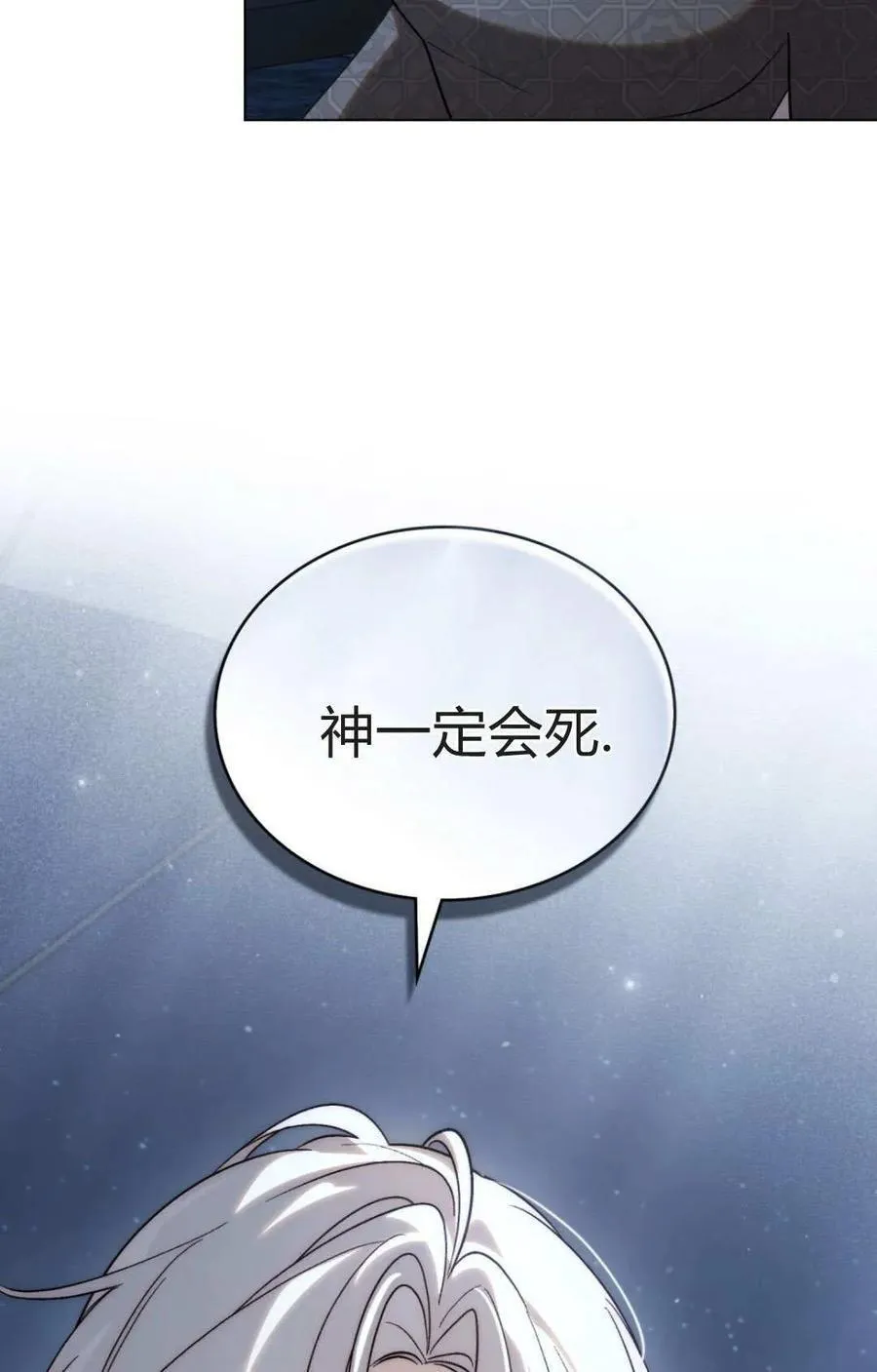 第80话 第71页