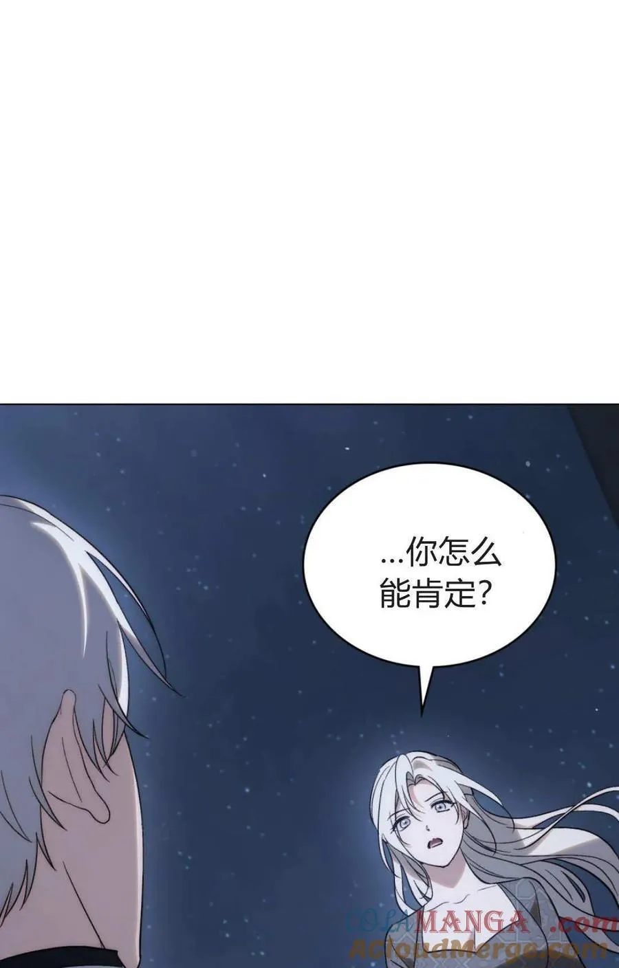 第80话 第73页