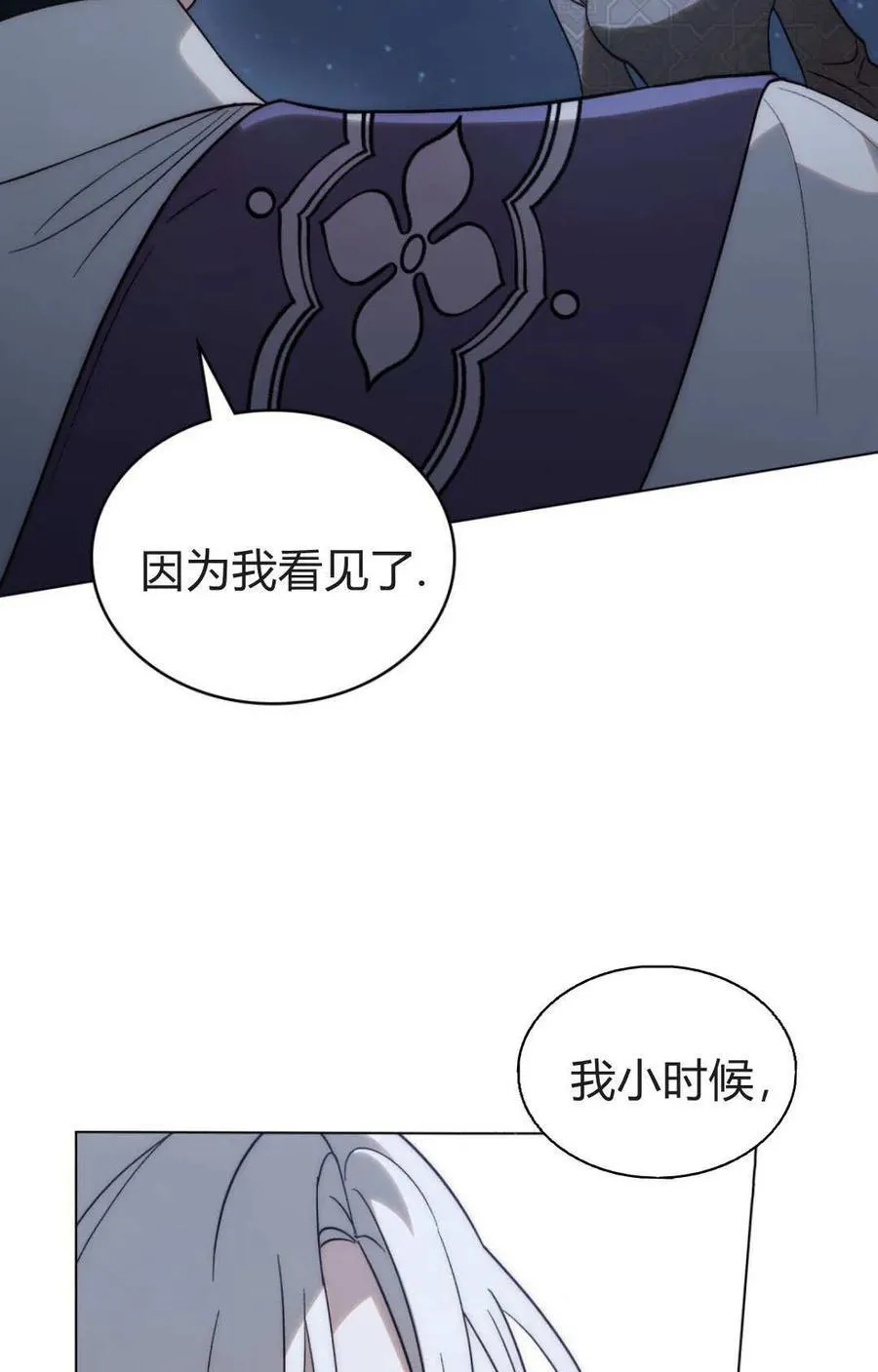第80话 第74页