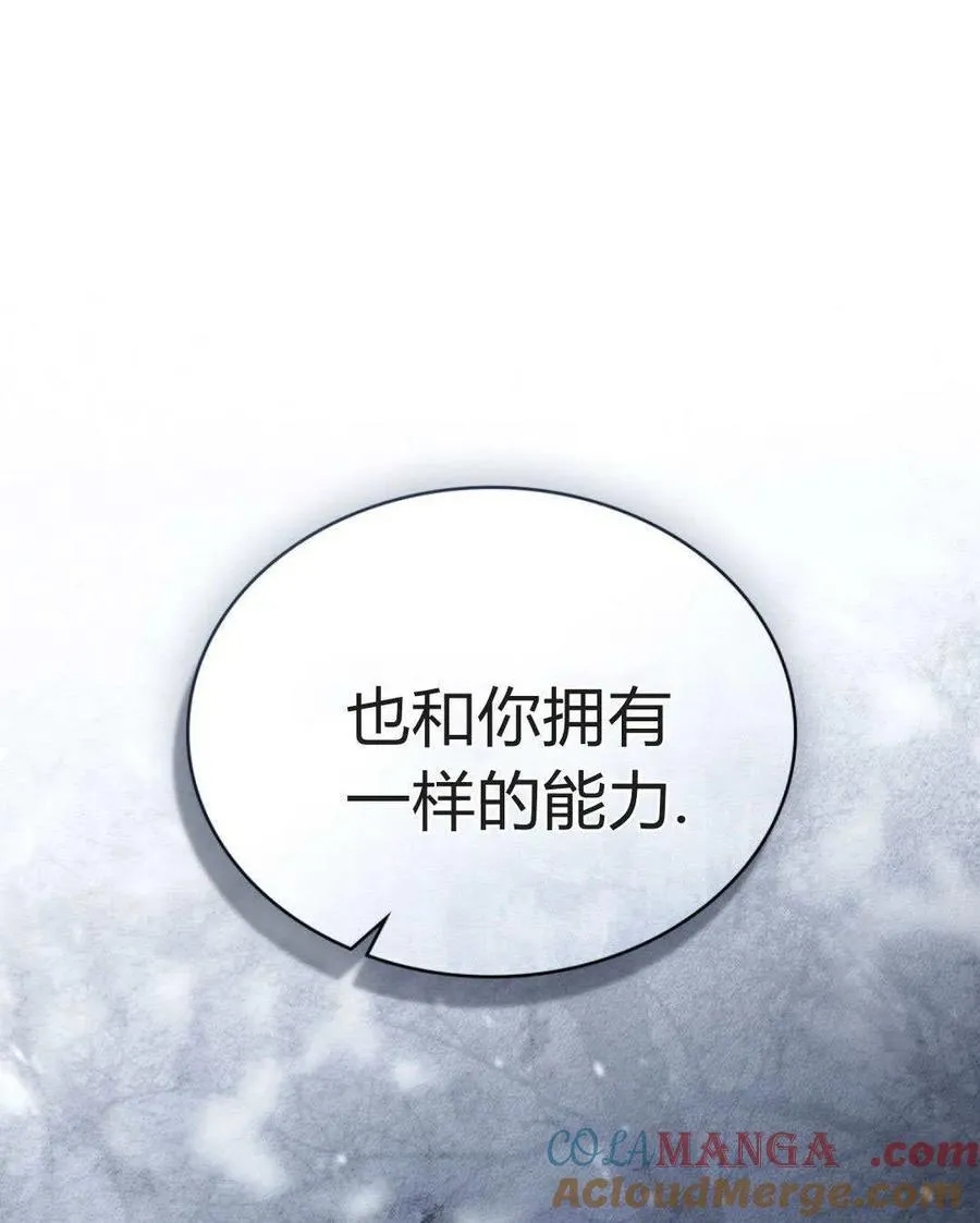 第80话 第76页