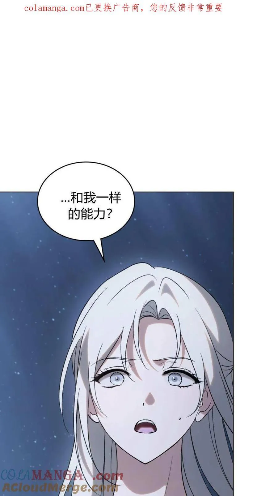 第81话 第1页