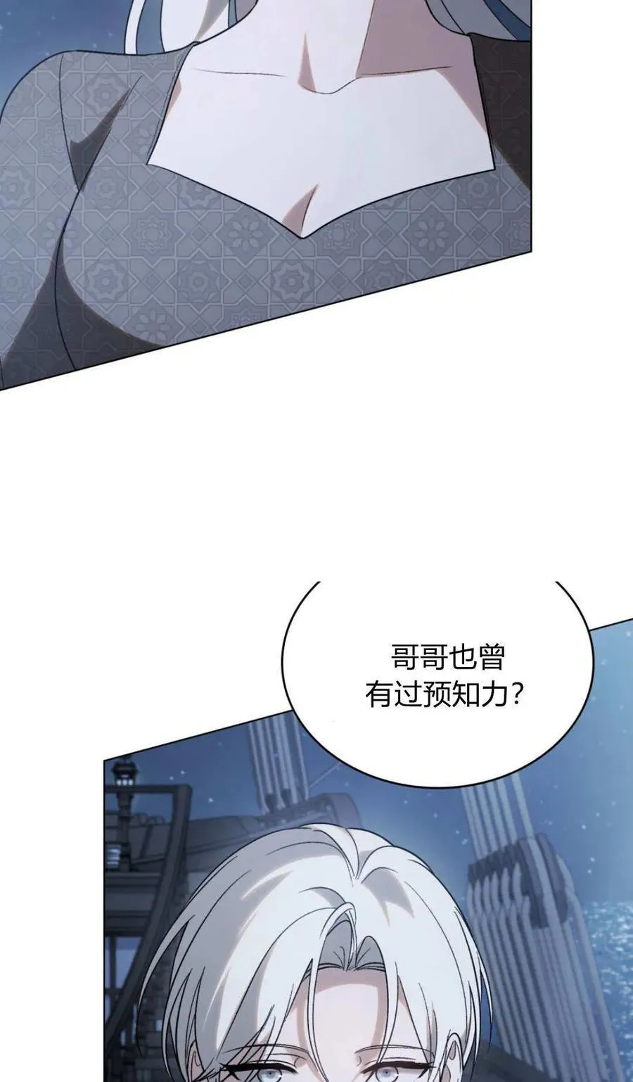 第81话 第2页