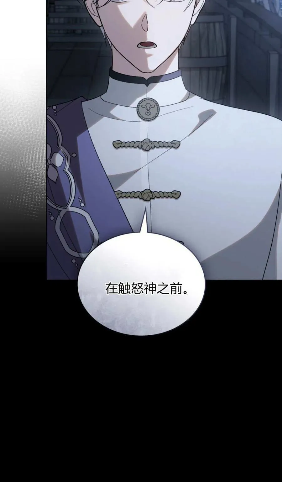 第81话 第3页