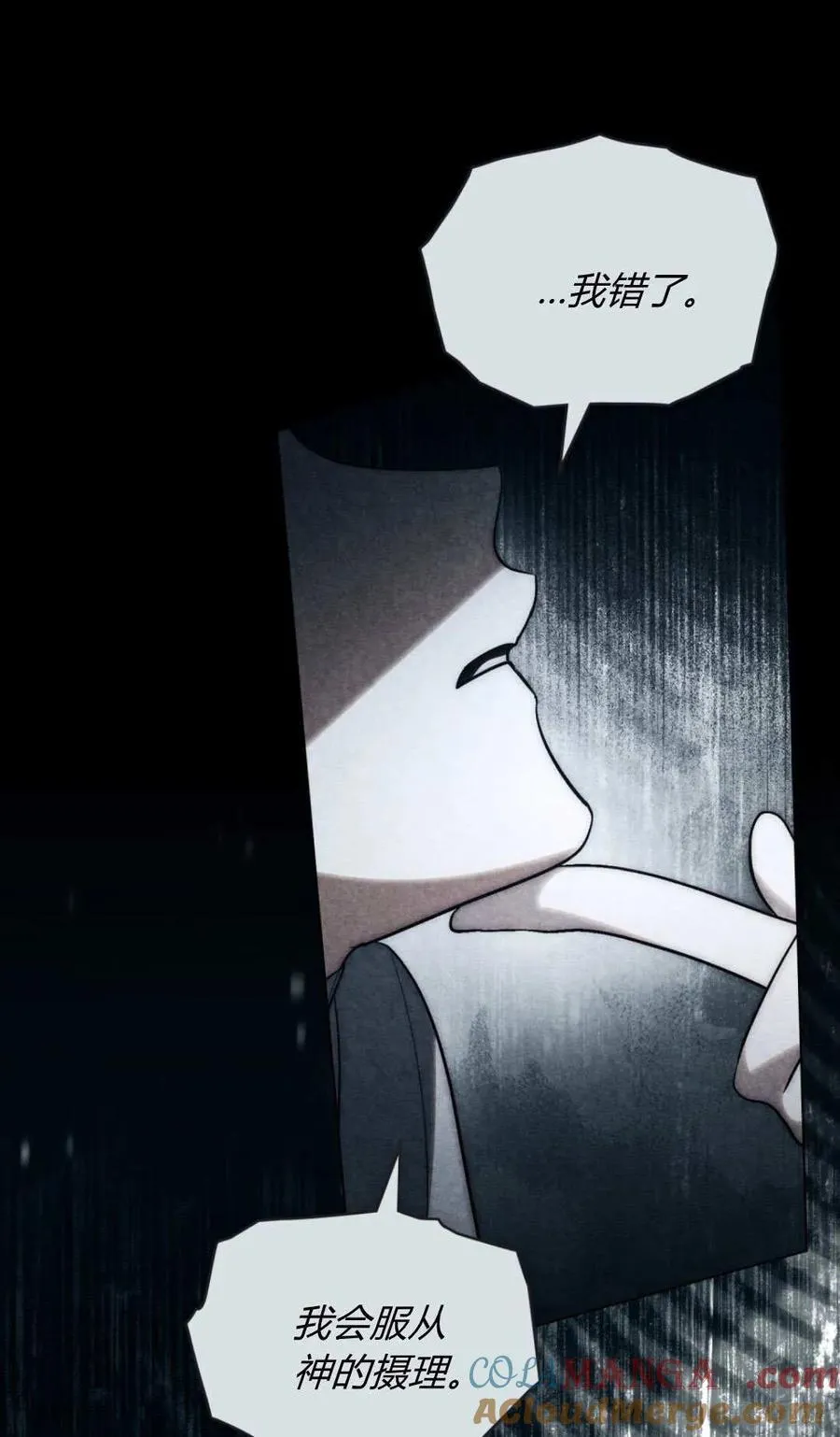 第81话 第4页