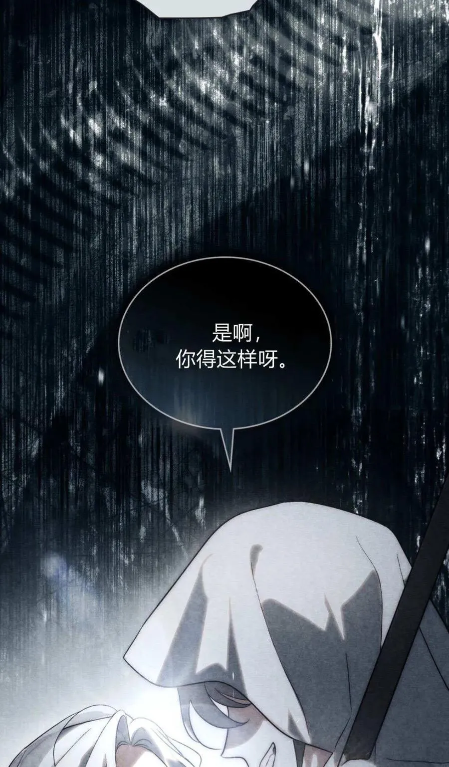 第81话 第5页